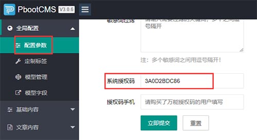 1-21093013560L27.jpg pbootcms基本使用教程 未命名
